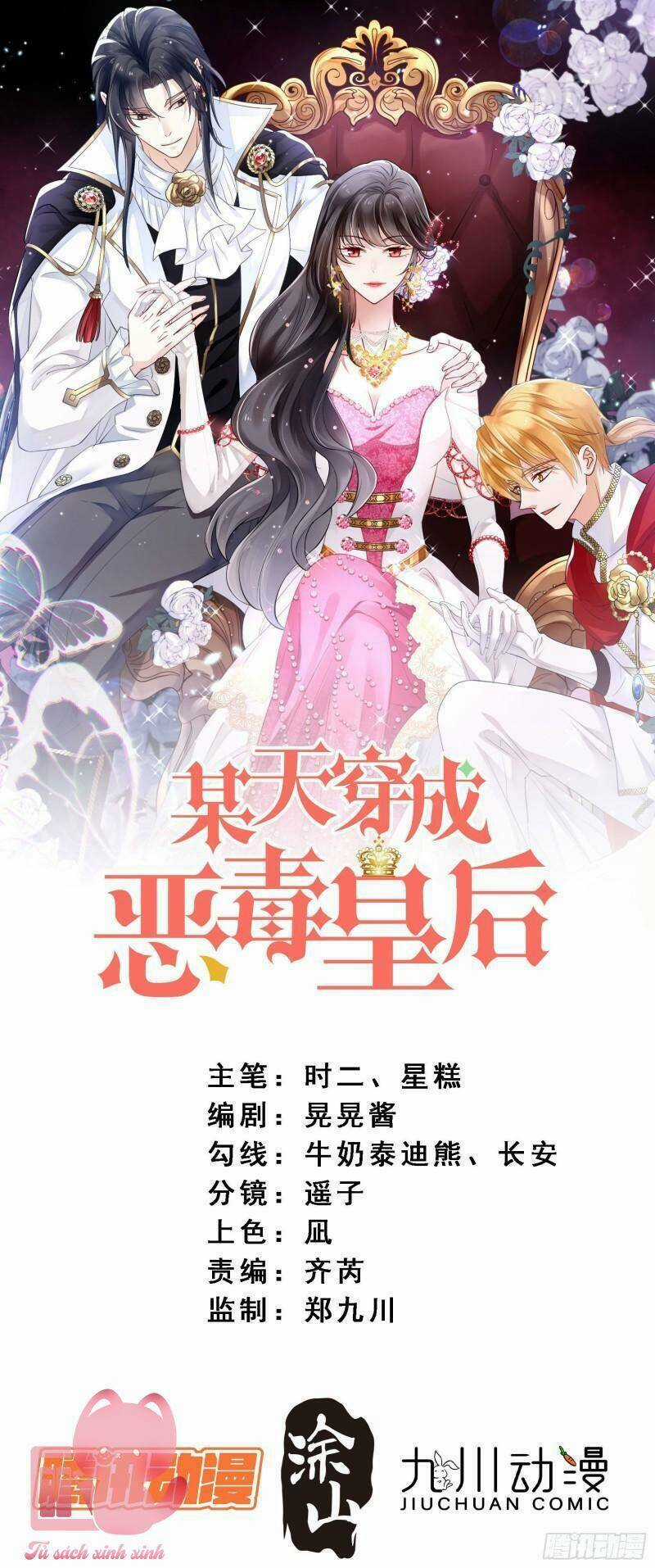 Bỗng Một Ngày Xuyên Thành Hoàng Hậu Ác Độc Chapter 86 trang 0
