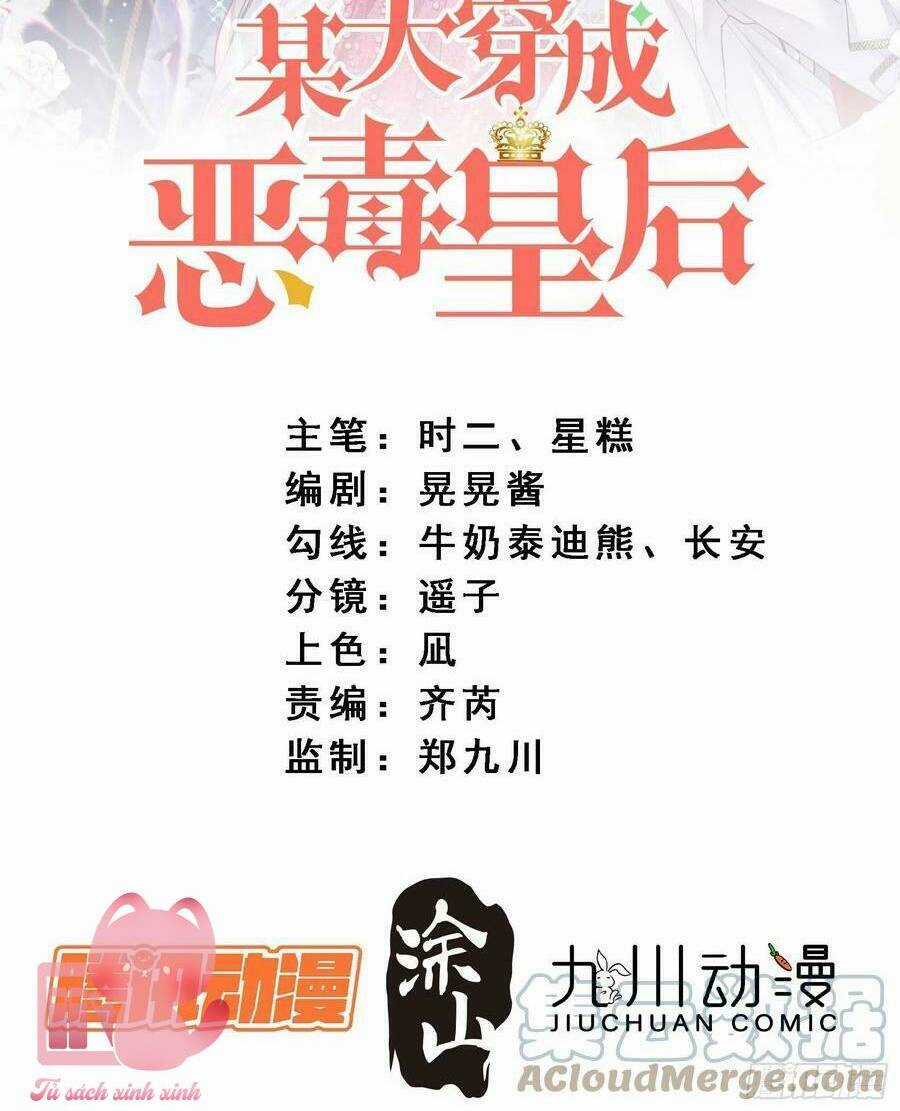 Bỗng Một Ngày Xuyên Thành Hoàng Hậu Ác Độc Chapter 87 trang 1