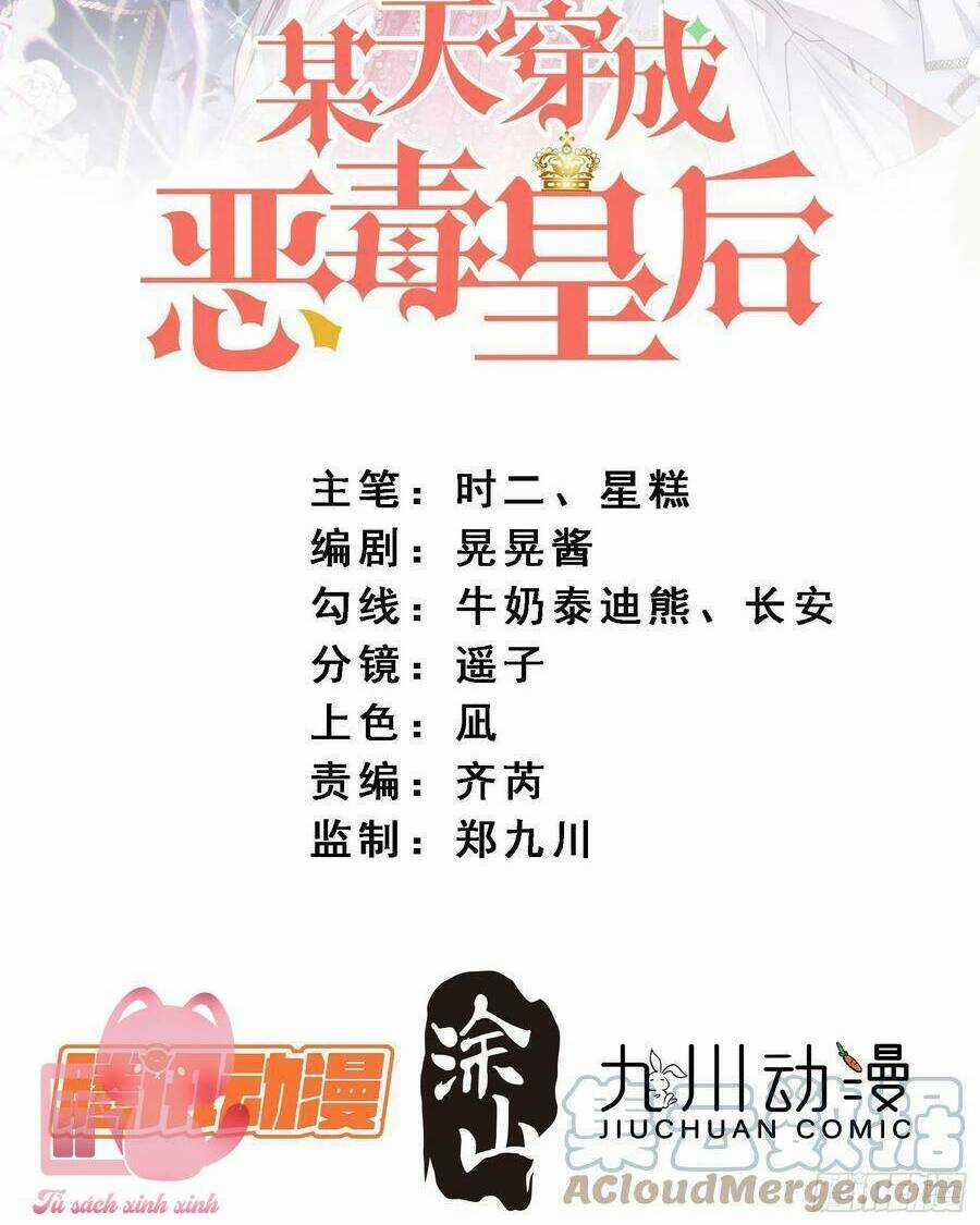 Bỗng Một Ngày Xuyên Thành Hoàng Hậu Ác Độc Chapter 90 trang 1