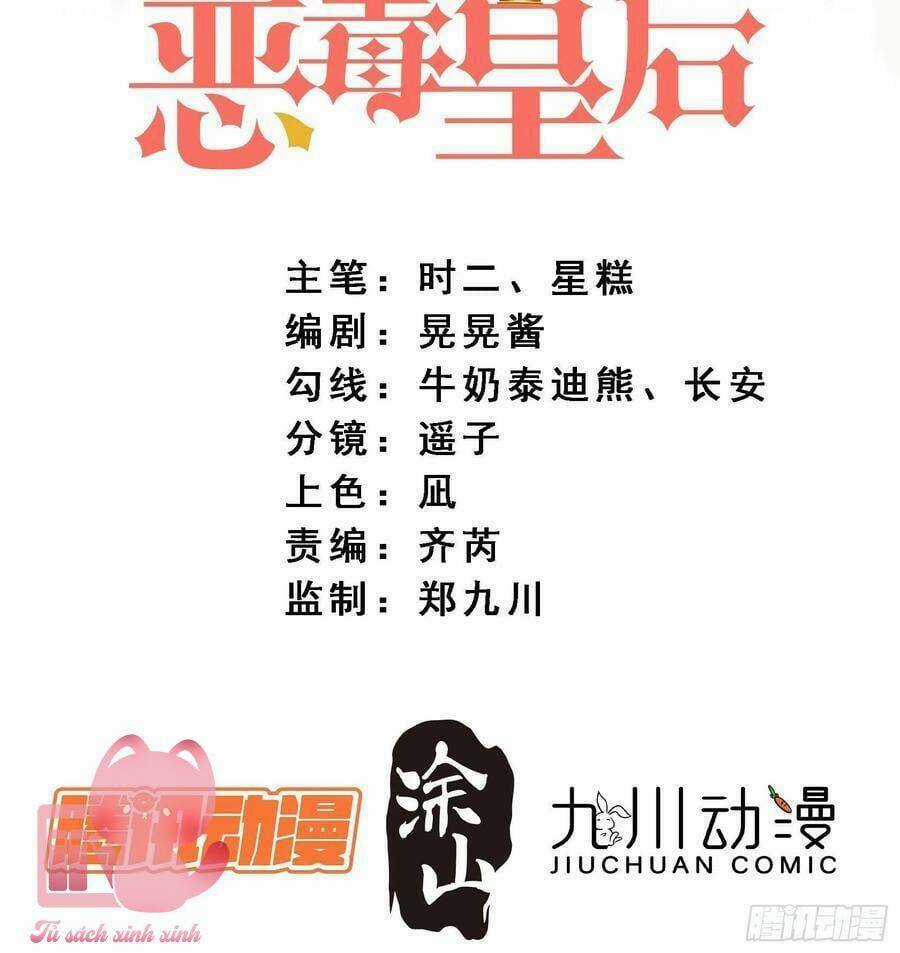 Bỗng Một Ngày Xuyên Thành Hoàng Hậu Ác Độc Chapter 93 trang 1