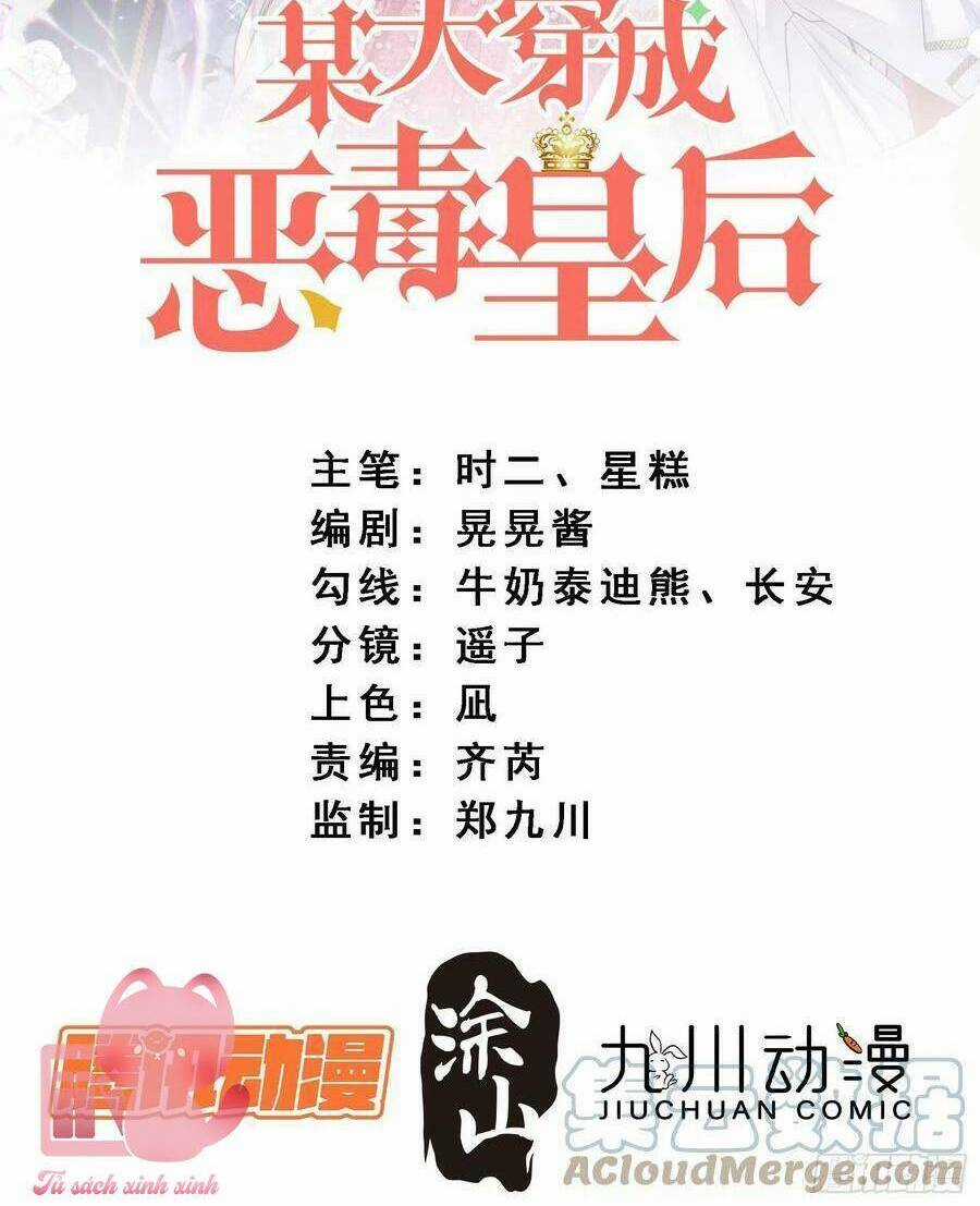 Bỗng Một Ngày Xuyên Thành Hoàng Hậu Ác Độc Chapter 94 trang 1