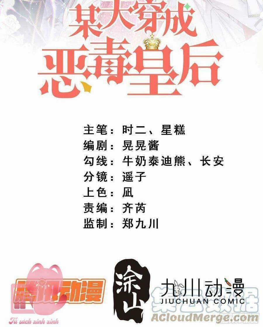 Bỗng Một Ngày Xuyên Thành Hoàng Hậu Ác Độc Chapter 97 trang 2