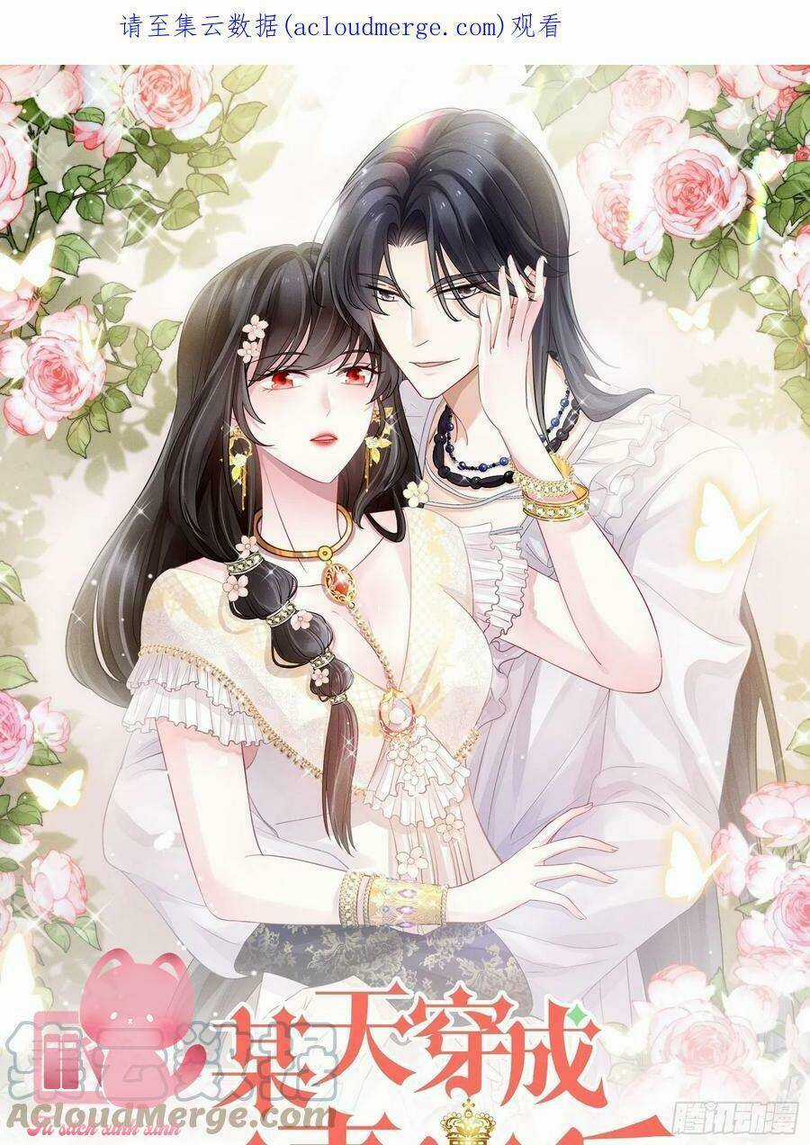Bỗng Một Ngày Xuyên Thành Hoàng Hậu Ác Độc Chapter 98 trang 1