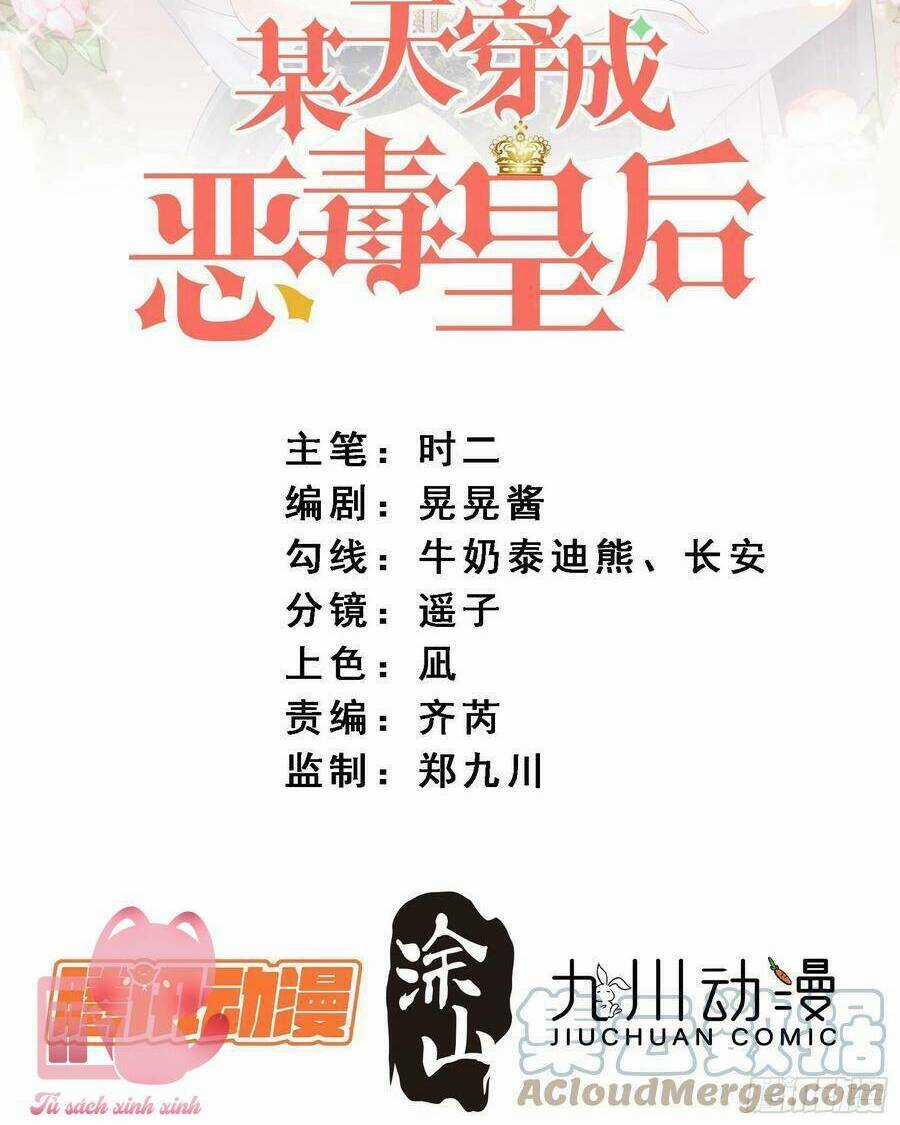 Bỗng Một Ngày Xuyên Thành Hoàng Hậu Ác Độc Chapter 99 trang 2