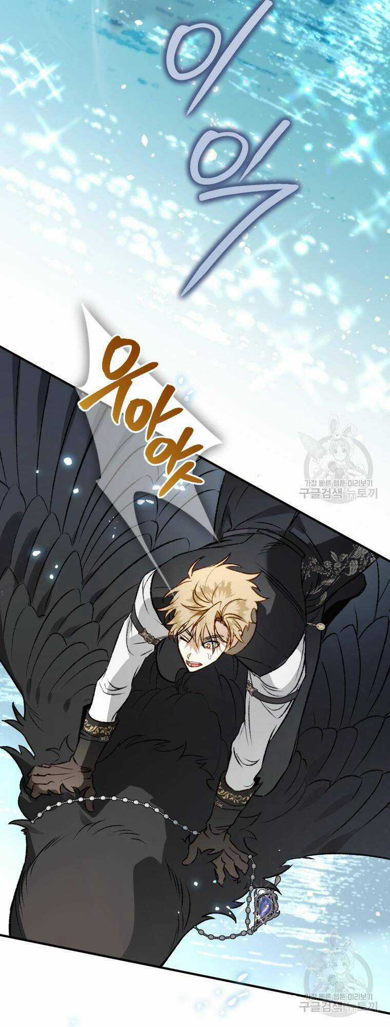 Bỗng Nhiên Tôi Trở Thành Quạ Đen!! Chapter 101.1 trang 18