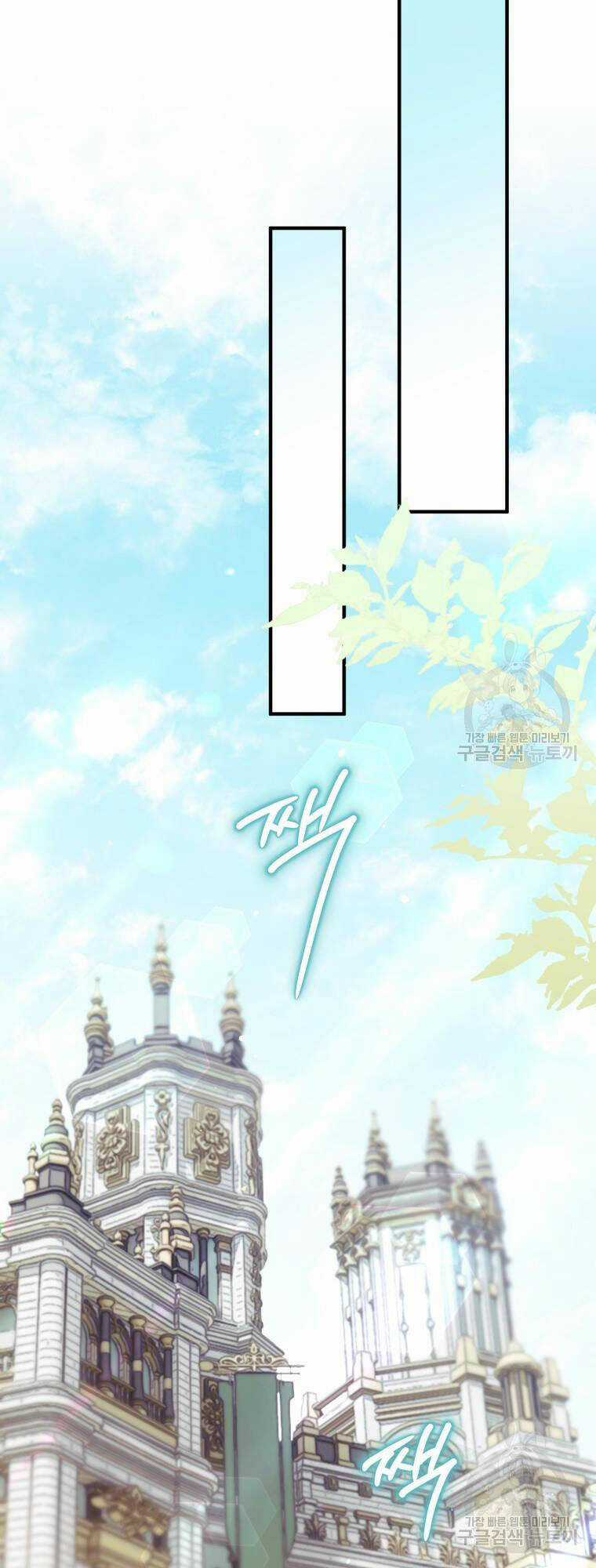 Bỗng Nhiên Tôi Trở Thành Quạ Đen!! Chapter 101.2 trang 16