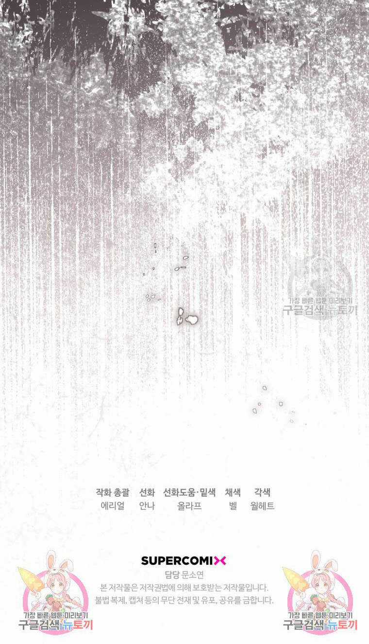 Bỗng Nhiên Tôi Trở Thành Quạ Đen!! Chapter 101.2 trang 25