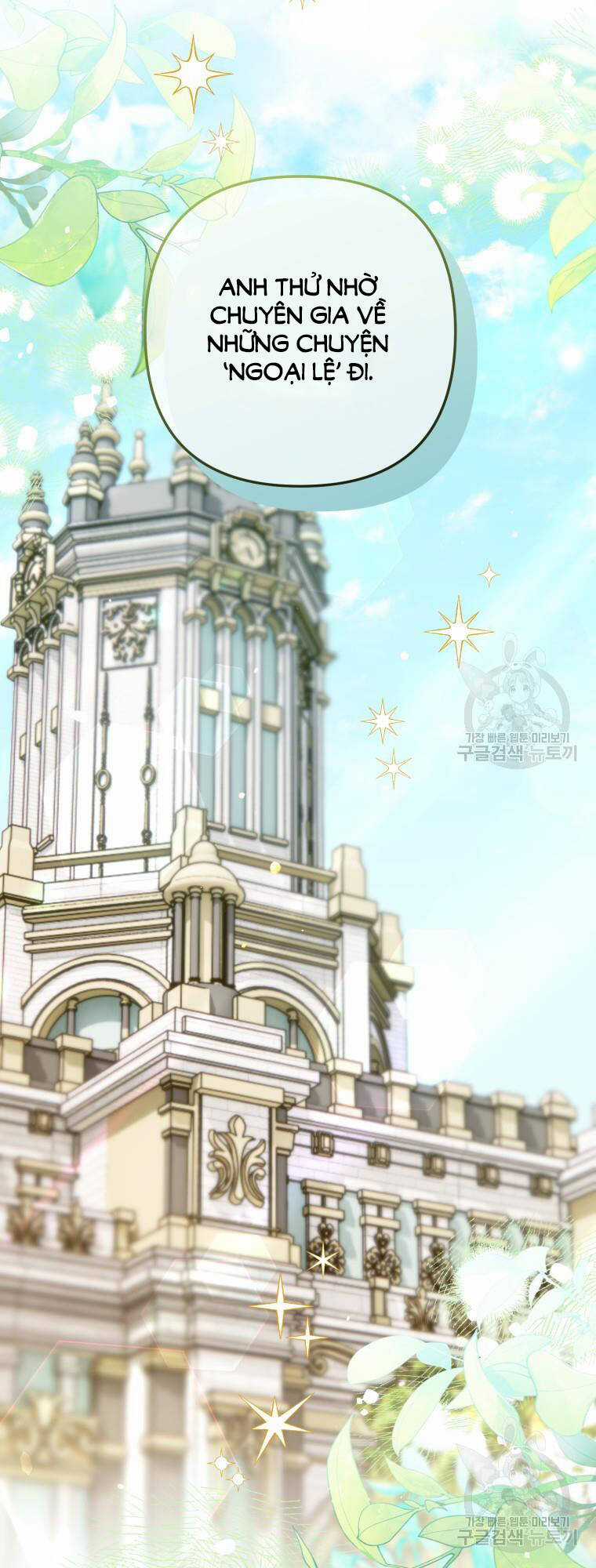 Bỗng Nhiên Tôi Trở Thành Quạ Đen!! Chapter 102.1 trang 19