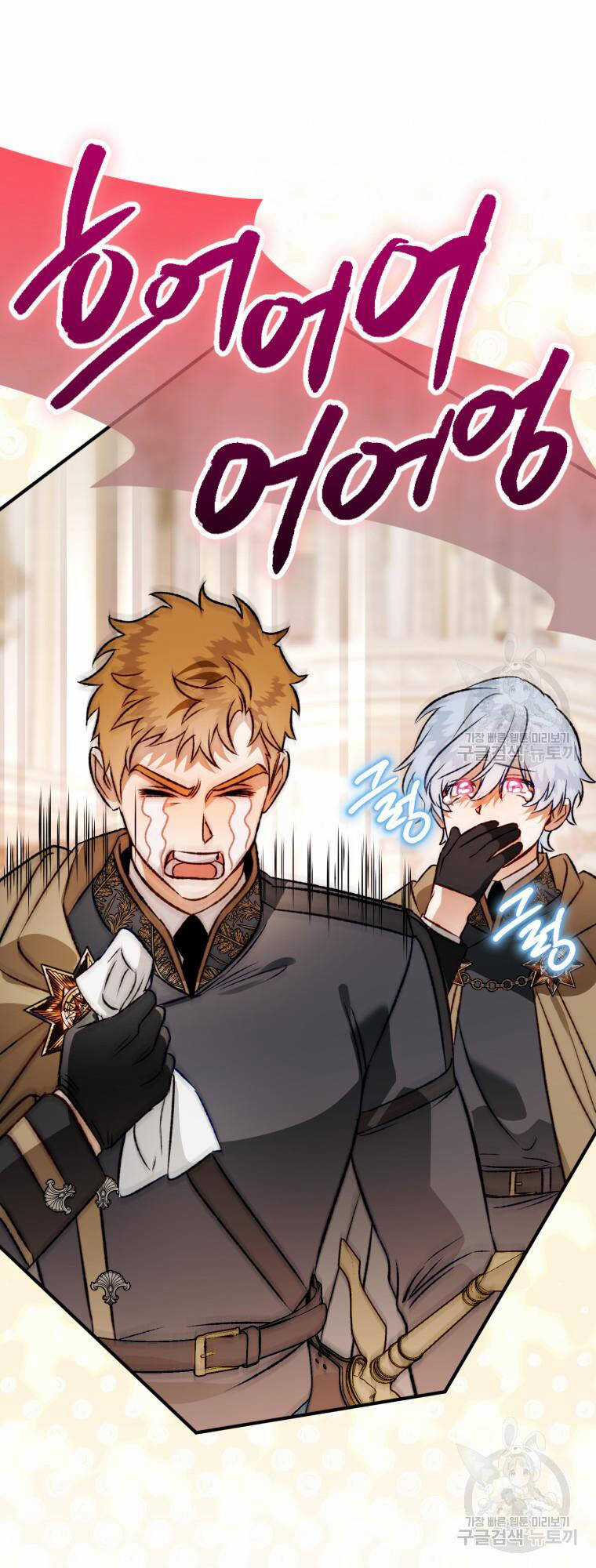 Bỗng Nhiên Tôi Trở Thành Quạ Đen!! Chapter 102.2 trang 13