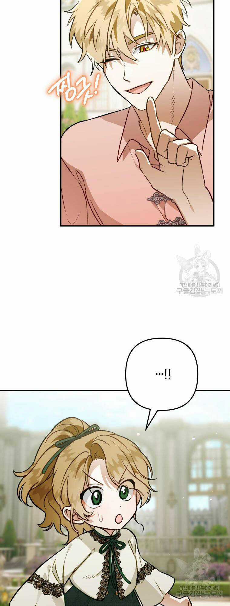 Bỗng Nhiên Tôi Trở Thành Quạ Đen!! Chapter 103.1 trang 24