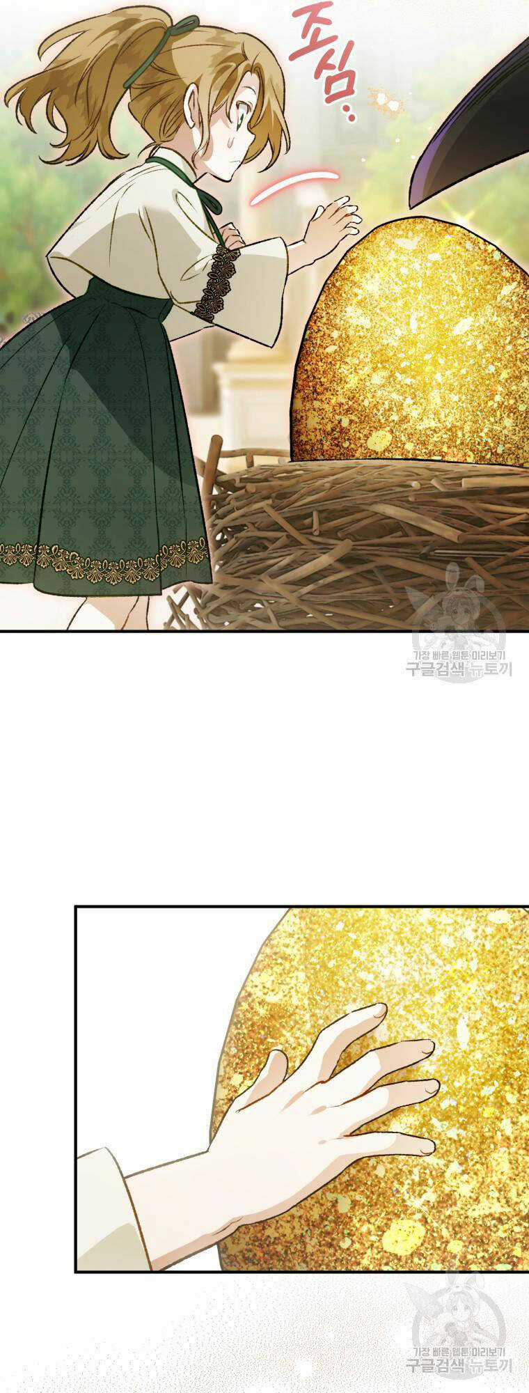 Bỗng Nhiên Tôi Trở Thành Quạ Đen!! Chapter 103.1 trang 31