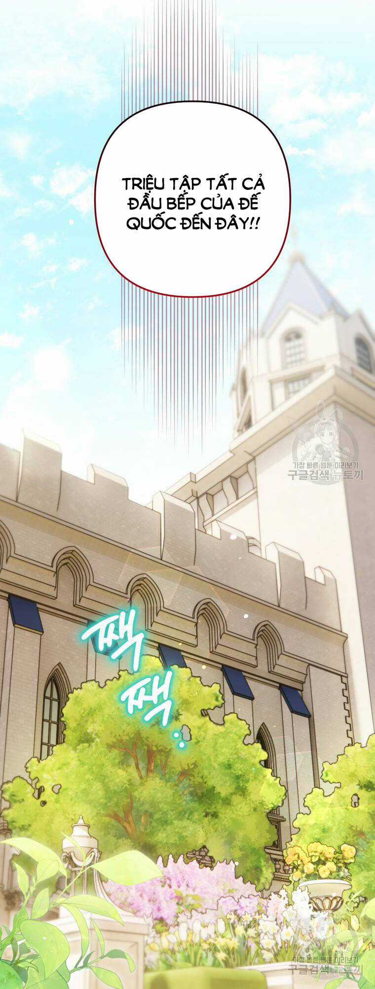 Bỗng Nhiên Tôi Trở Thành Quạ Đen!! Chapter 103.2 trang 12