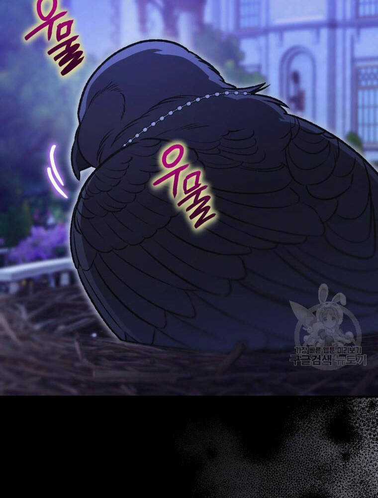 Bỗng Nhiên Tôi Trở Thành Quạ Đen!! Chapter 104.1 trang 25