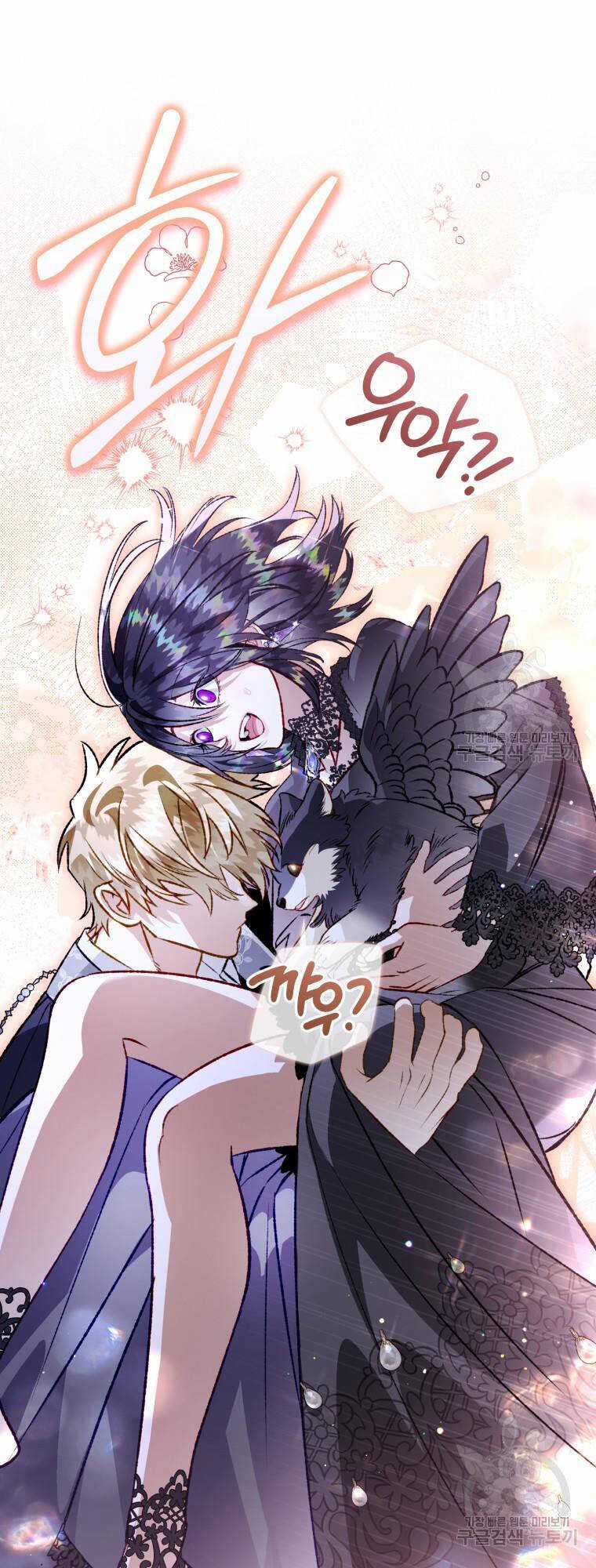 Bỗng Nhiên Tôi Trở Thành Quạ Đen!! Chapter 105.1 trang 23