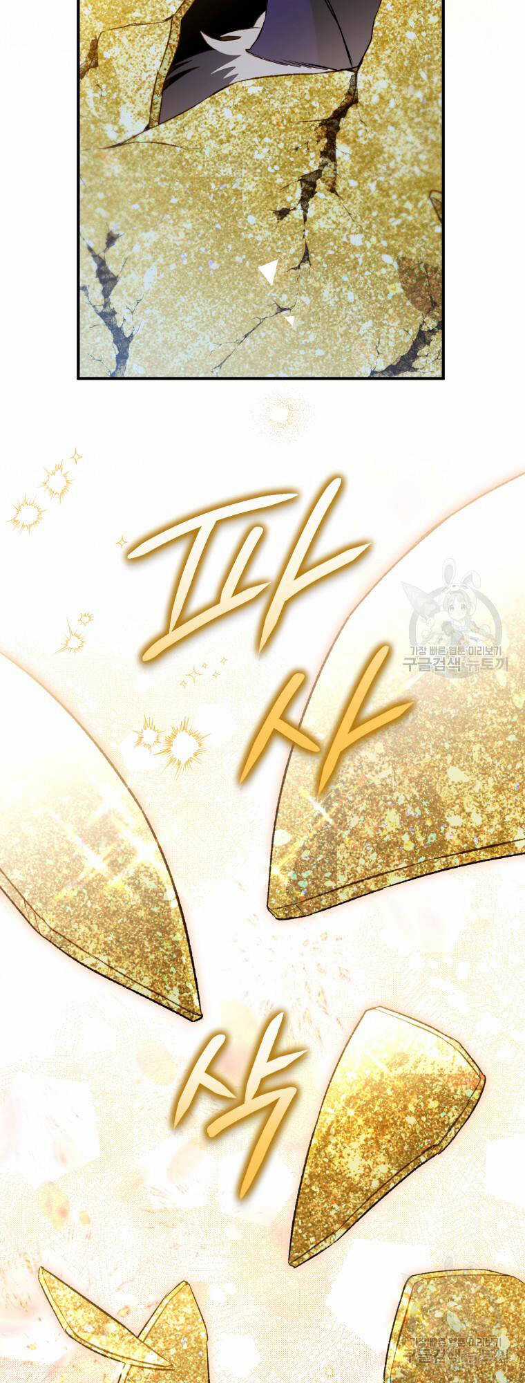 Bỗng Nhiên Tôi Trở Thành Quạ Đen!! Chapter 105.1 trang 6