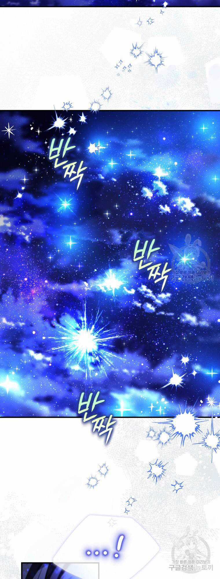 Bỗng Nhiên Tôi Trở Thành Quạ Đen!! Chapter 105.2 trang 7