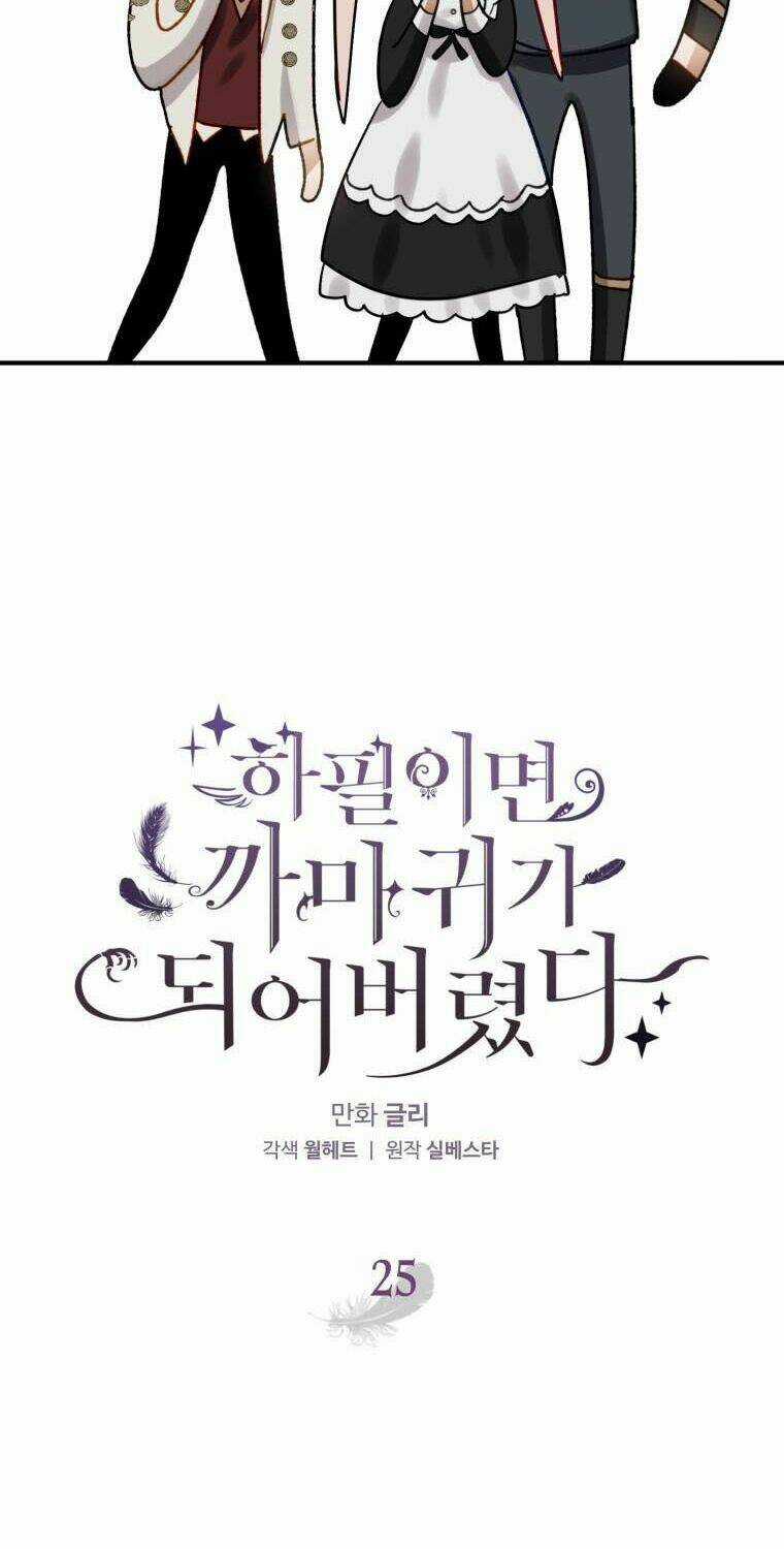 Bỗng Nhiên Tôi Trở Thành Quạ Đen!! Chapter 25 trang 14