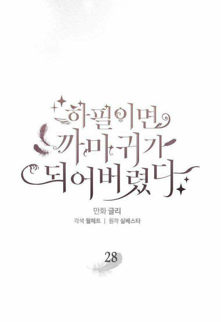 Bỗng Nhiên Tôi Trở Thành Quạ Đen!! Chapter 28 trang 15