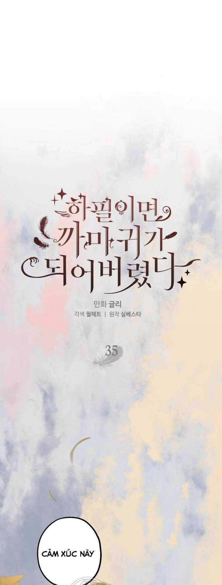 Bỗng Nhiên Tôi Trở Thành Quạ Đen!! Chapter 35 trang 0