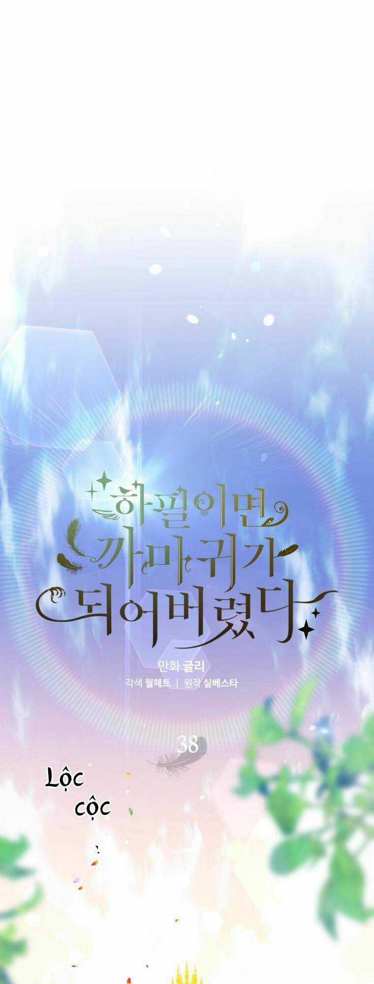 Bỗng Nhiên Tôi Trở Thành Quạ Đen!! Chapter 38 trang 0