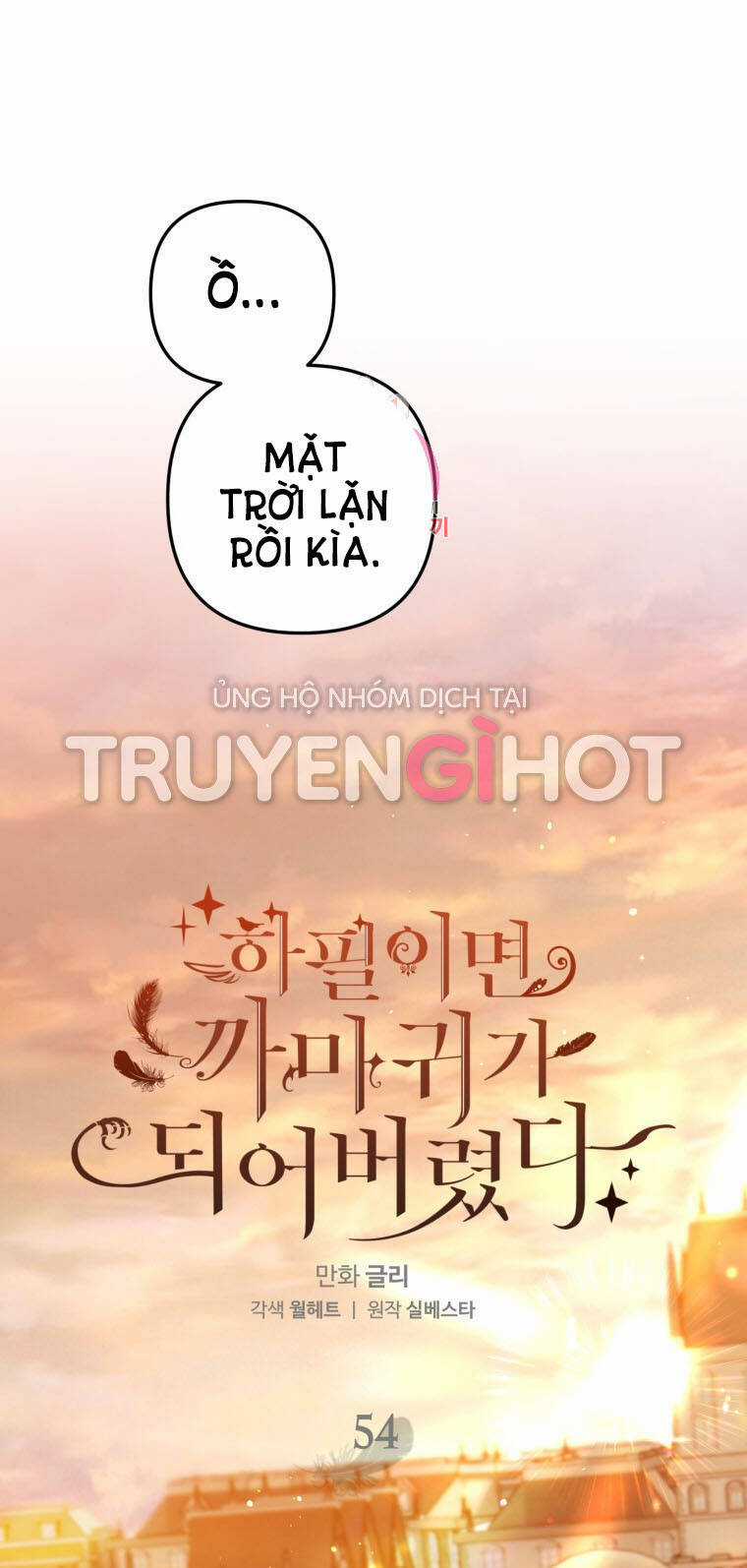 Bỗng Nhiên Tôi Trở Thành Quạ Đen!! Chapter 54 trang 1
