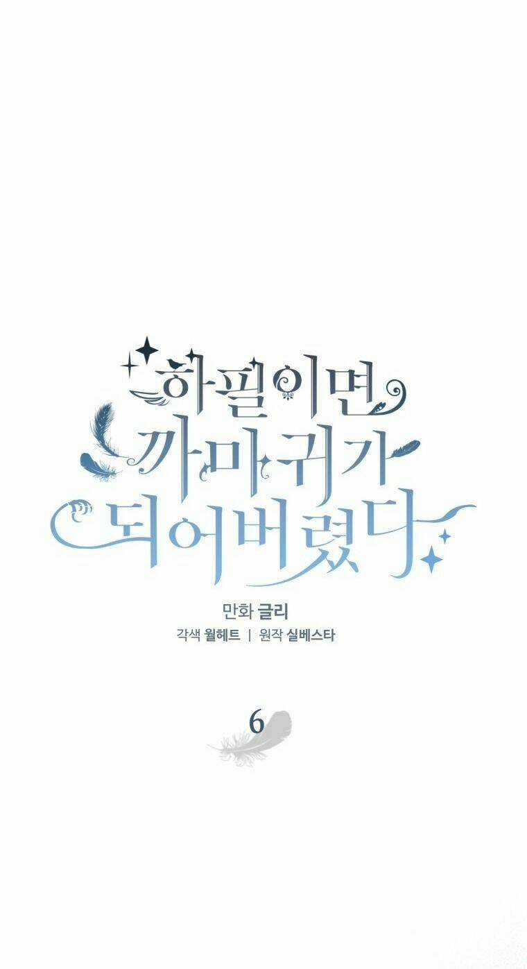 Bỗng Nhiên Tôi Trở Thành Quạ Đen!! Chapter 6 trang 9