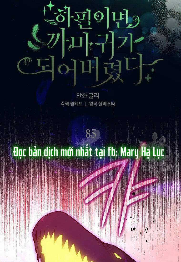 Bỗng Nhiên Tôi Trở Thành Quạ Đen!! Chapter 85.1 trang 45