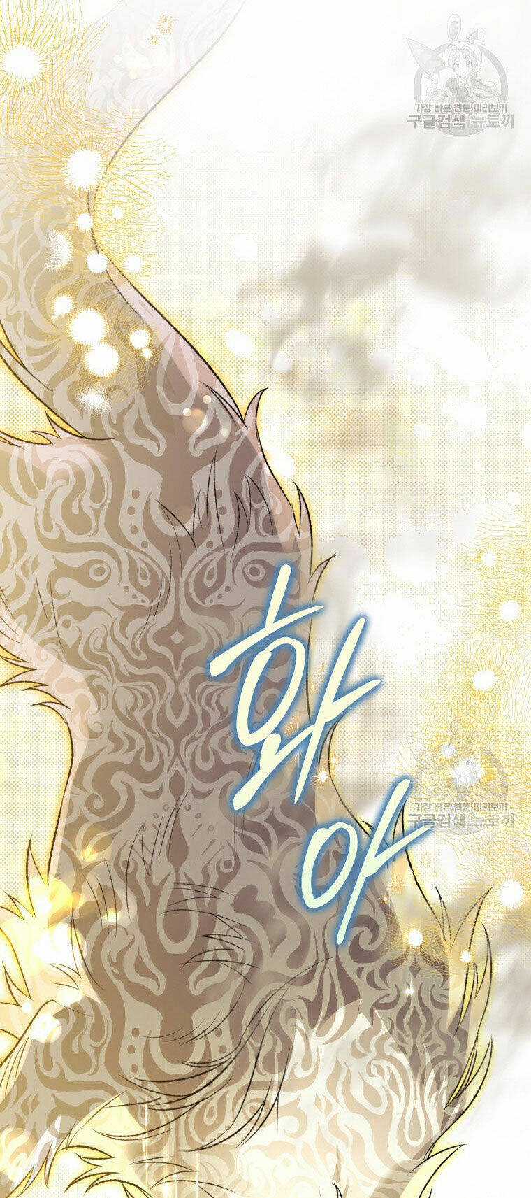 Bỗng Nhiên Tôi Trở Thành Quạ Đen!! Chapter 87.1 trang 22