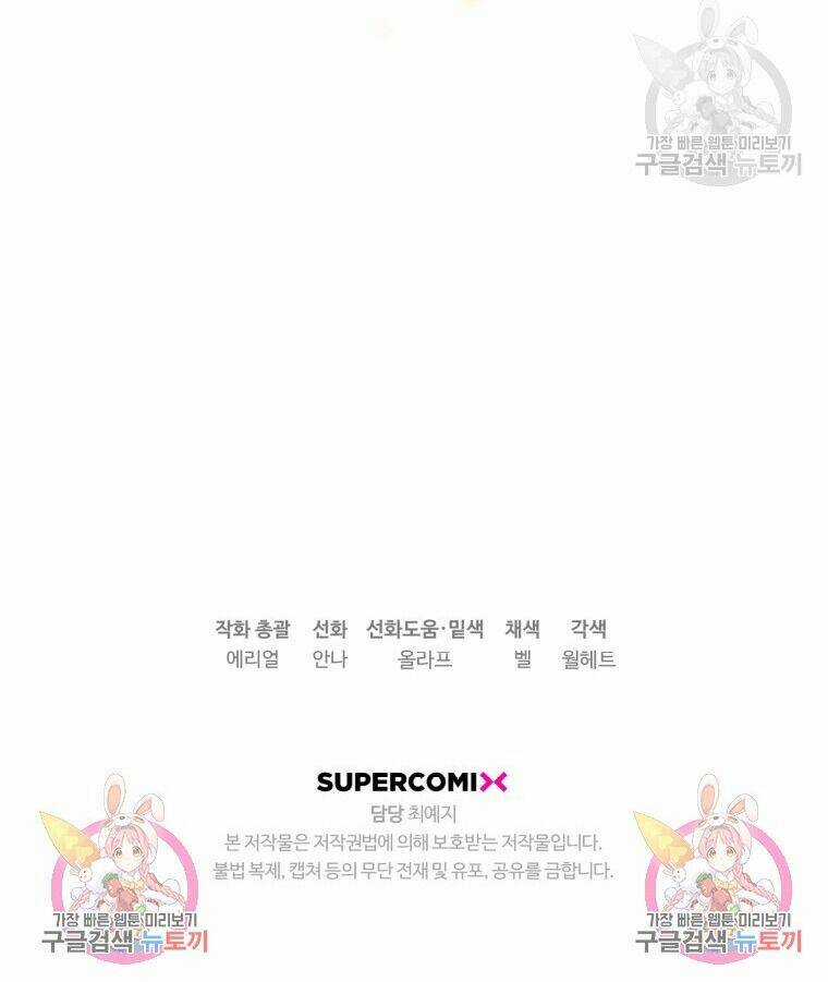 Bỗng Nhiên Tôi Trở Thành Quạ Đen!! Chapter 87.2 trang 59