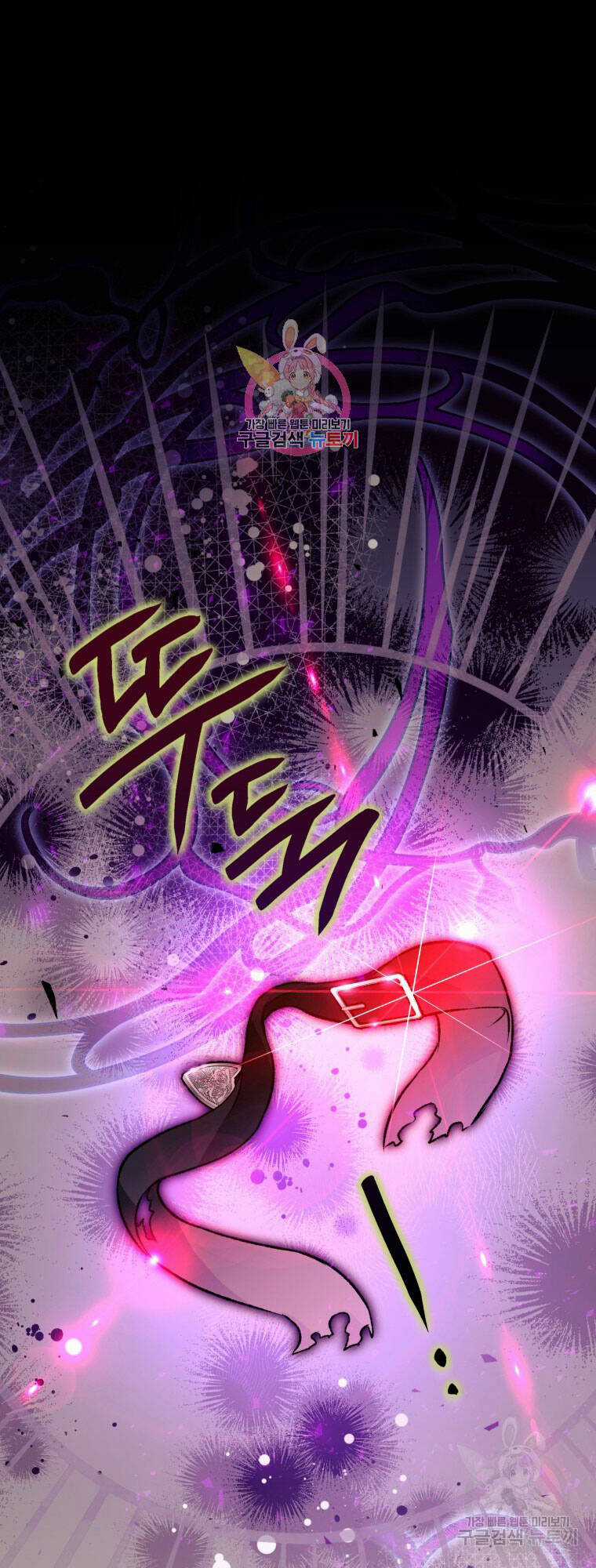 Bỗng Nhiên Tôi Trở Thành Quạ Đen!! Chapter 89.1 trang 1