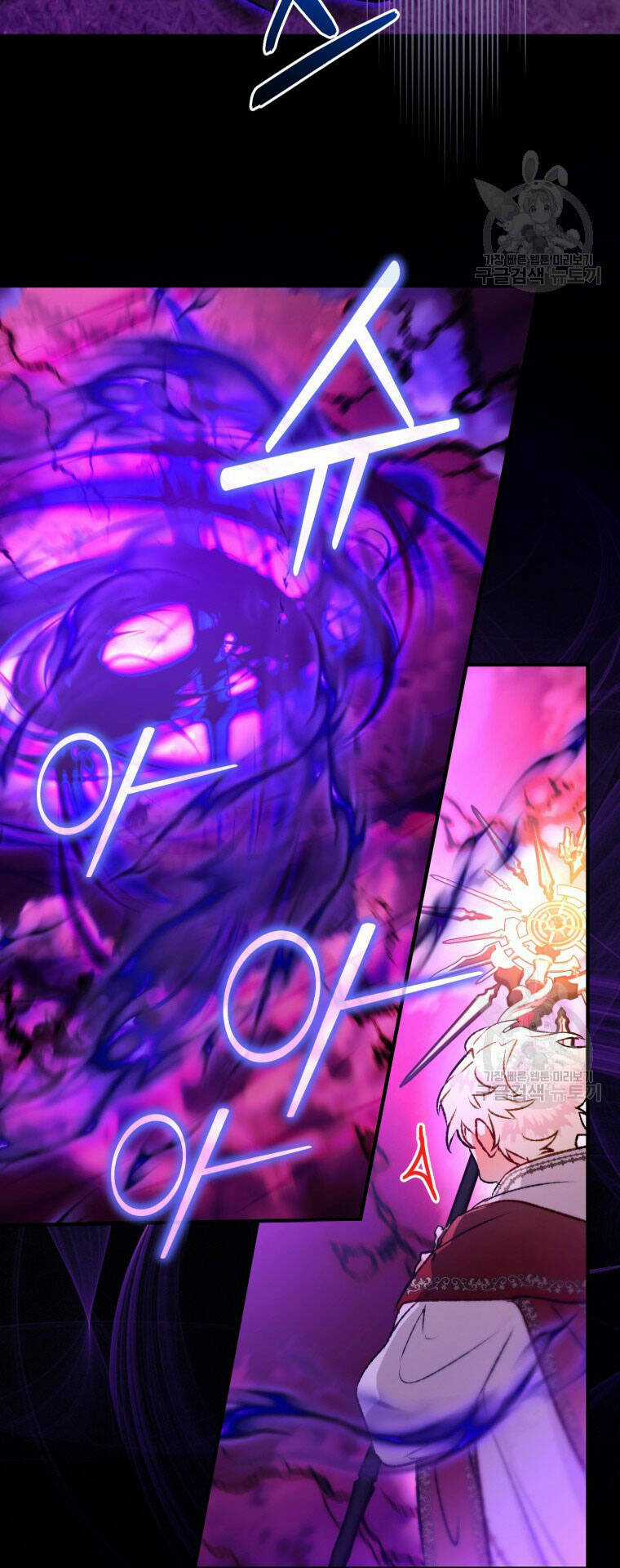 Bỗng Nhiên Tôi Trở Thành Quạ Đen!! Chapter 89.2 trang 25