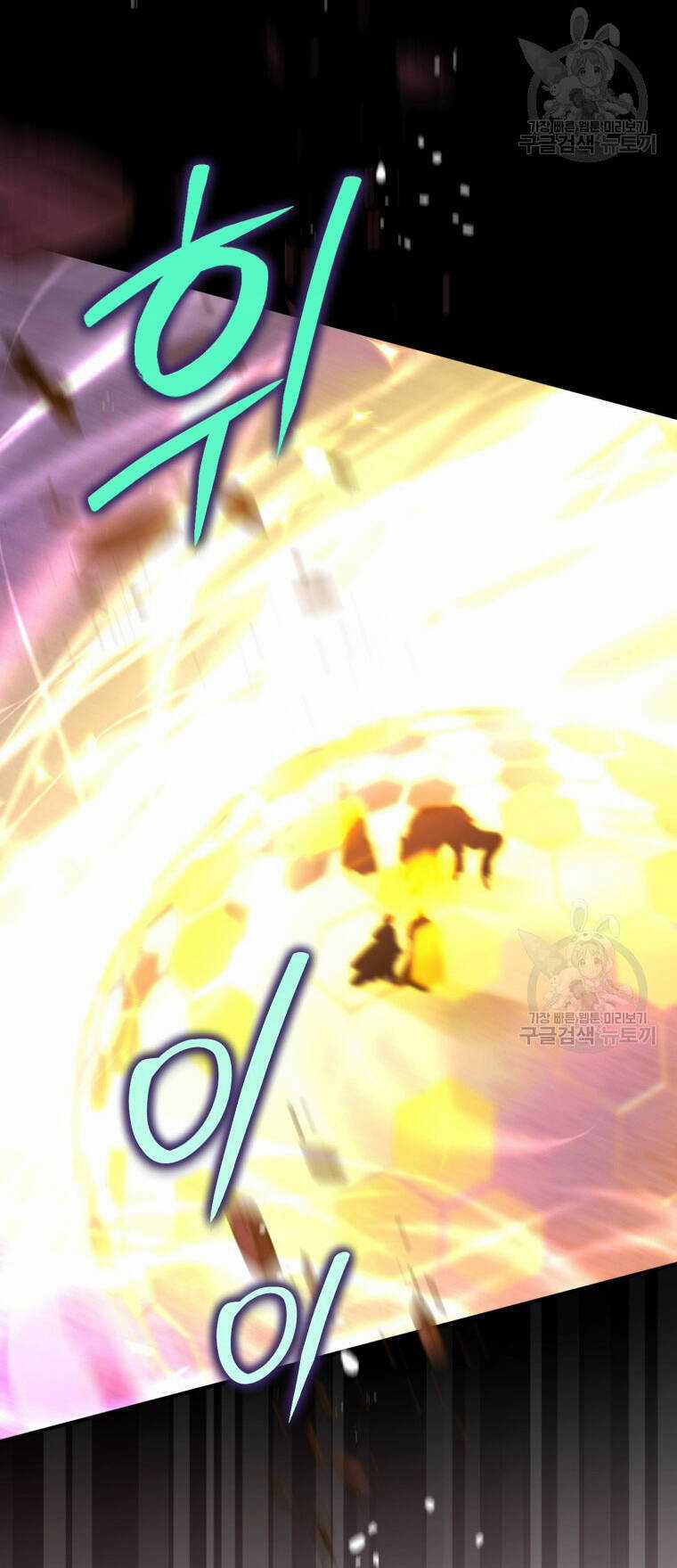 Bỗng Nhiên Tôi Trở Thành Quạ Đen!! Chapter 89.2 trang 35