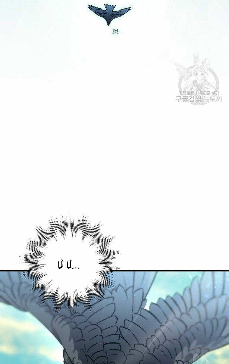 Bỗng Nhiên Tôi Trở Thành Quạ Đen!! Chapter 89.2 trang 48