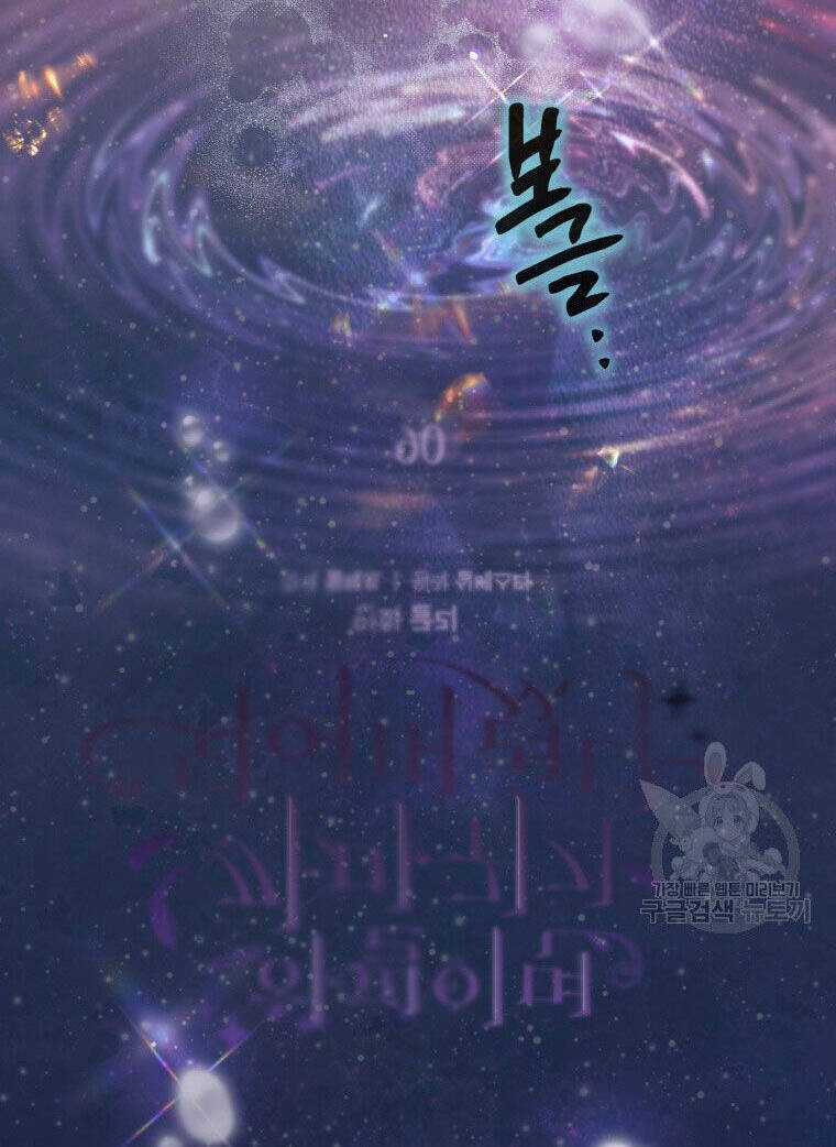 Bỗng Nhiên Tôi Trở Thành Quạ Đen!! Chapter 90.2 trang 55