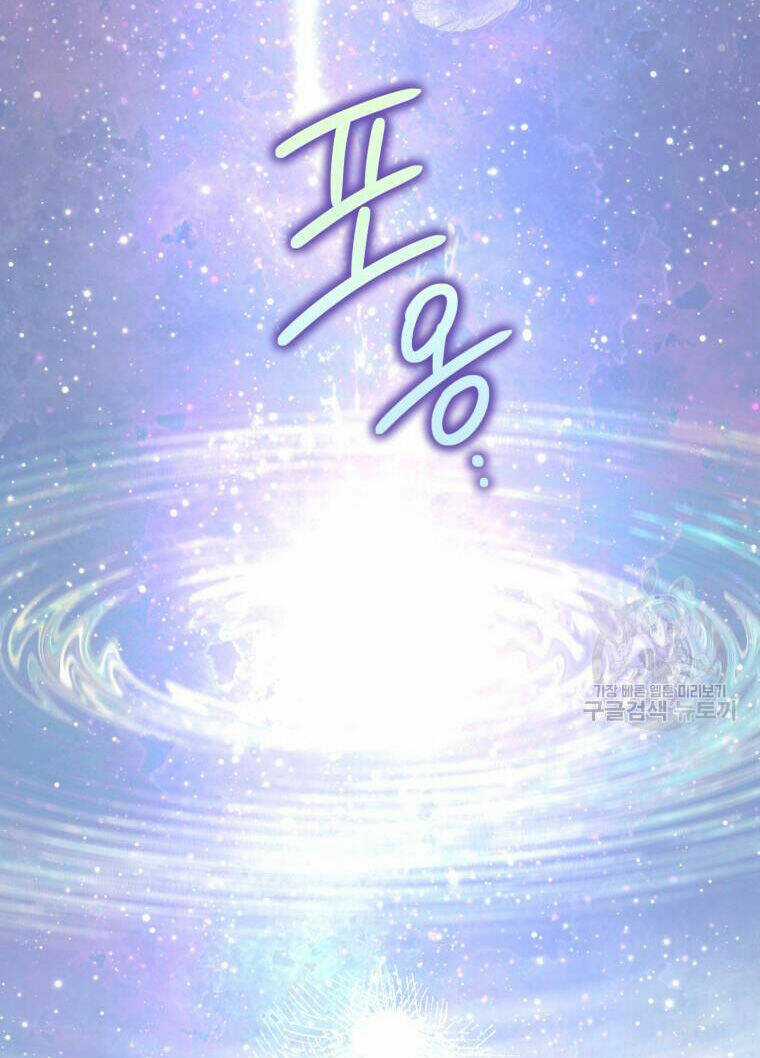 Bỗng Nhiên Tôi Trở Thành Quạ Đen!! Chapter 91.1 trang 5