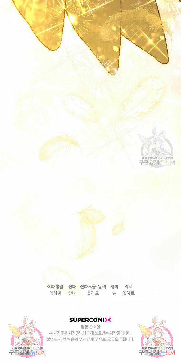 Bỗng Nhiên Tôi Trở Thành Quạ Đen!! Chapter 91.2 trang 47