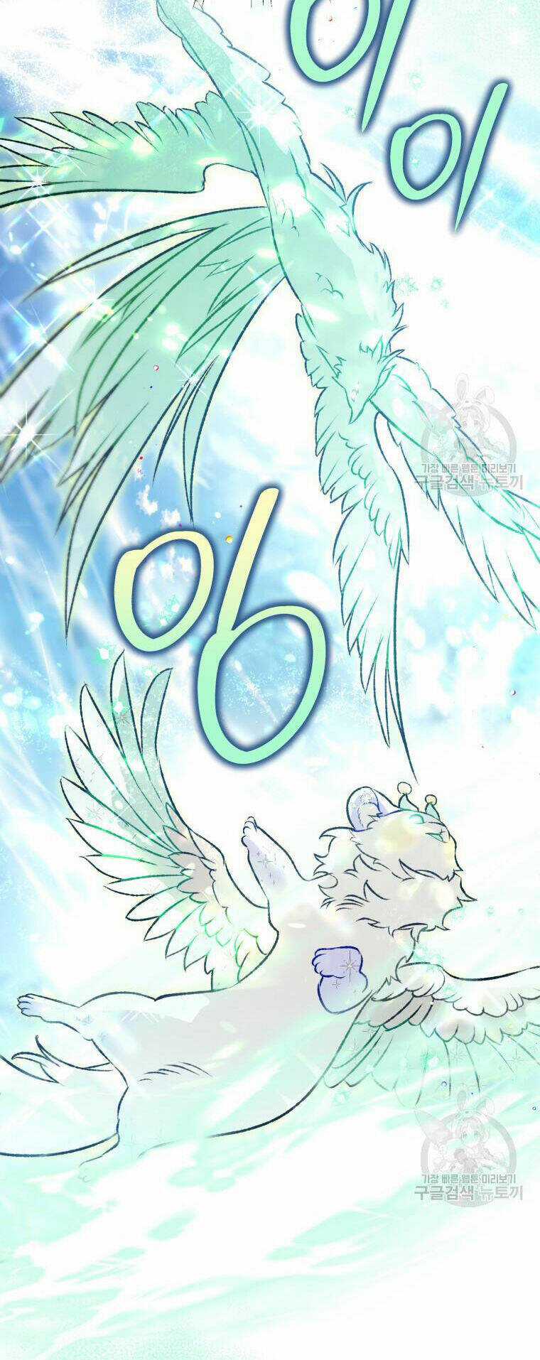 Bỗng Nhiên Tôi Trở Thành Quạ Đen!! Chapter 92.2 trang 25