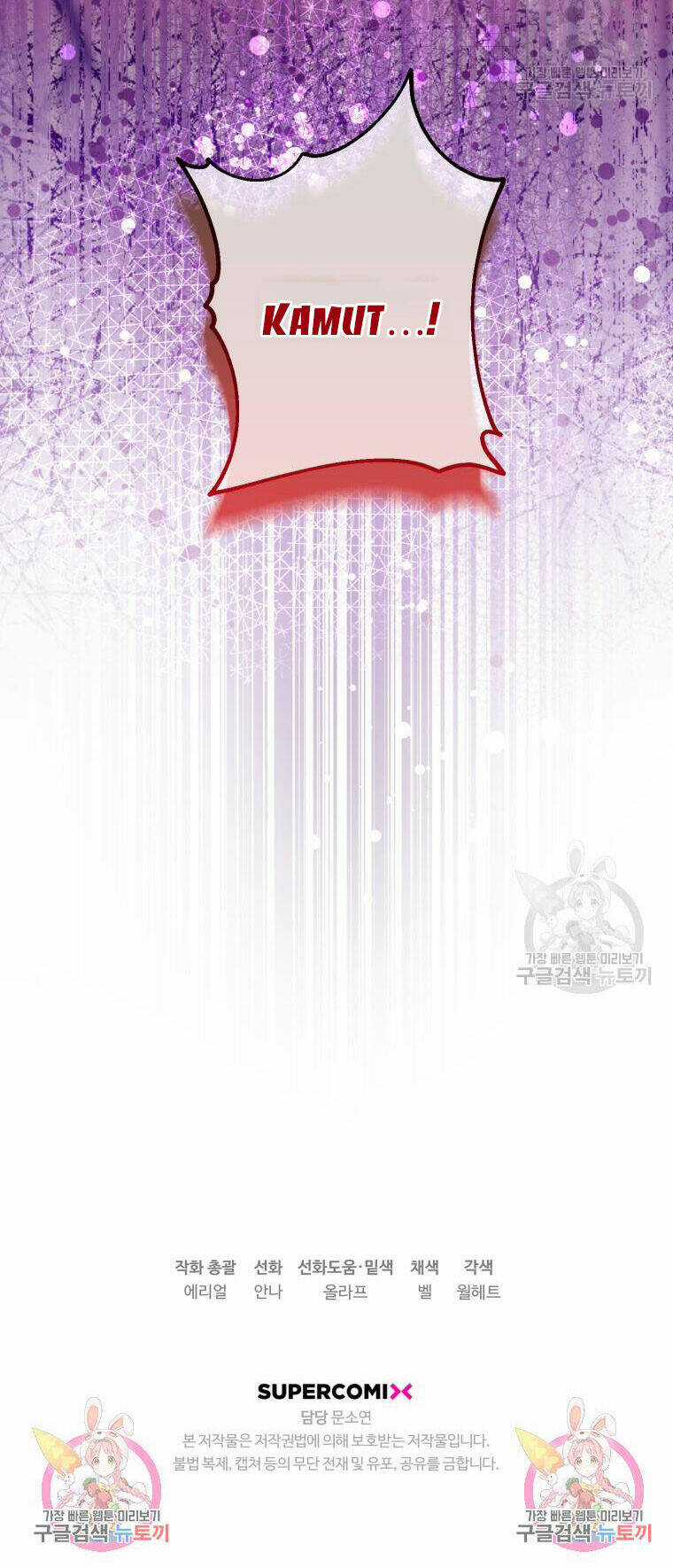 Bỗng Nhiên Tôi Trở Thành Quạ Đen!! Chapter 92.2 trang 46