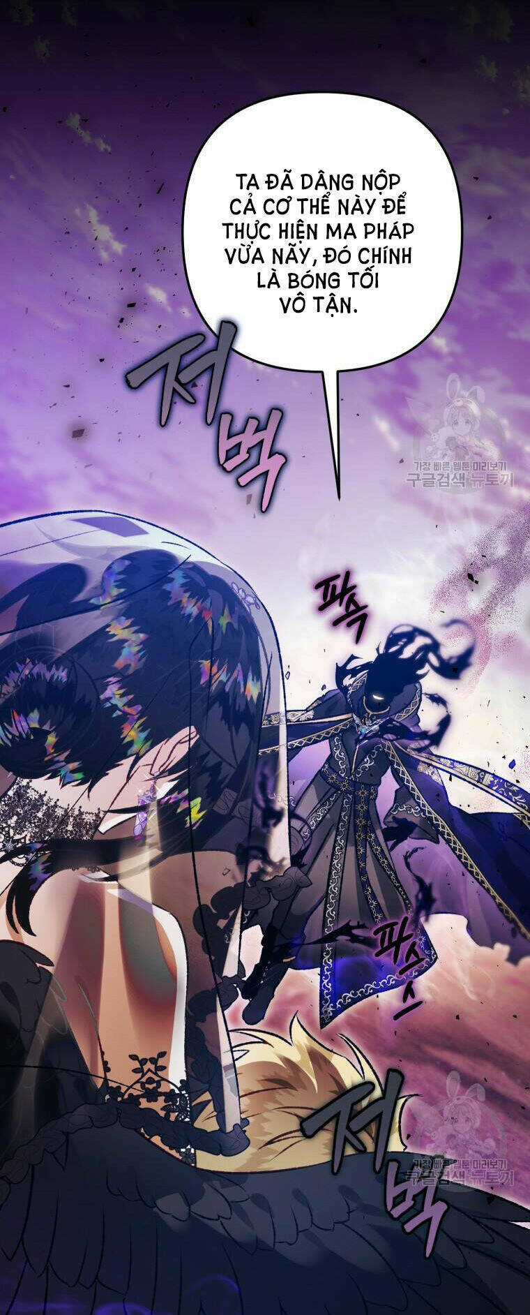 Bỗng Nhiên Tôi Trở Thành Quạ Đen!! Chapter 93.1 trang 15