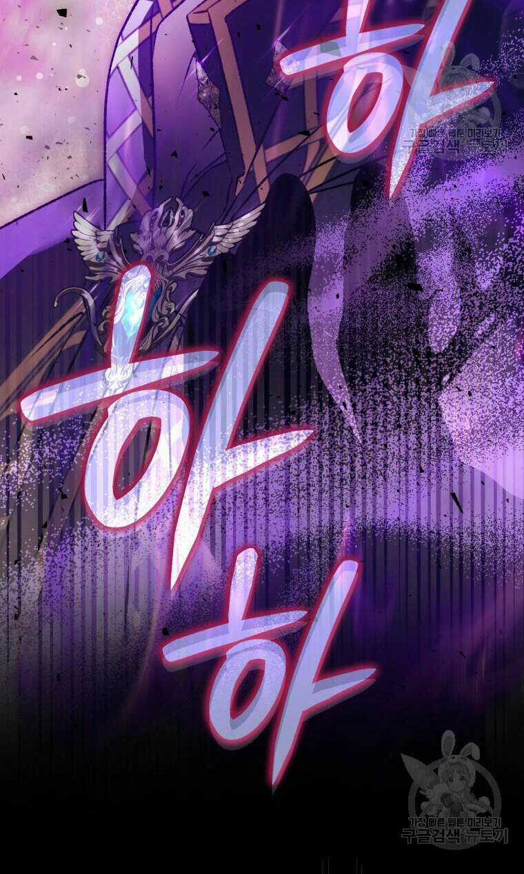 Bỗng Nhiên Tôi Trở Thành Quạ Đen!! Chapter 93.1 trang 24