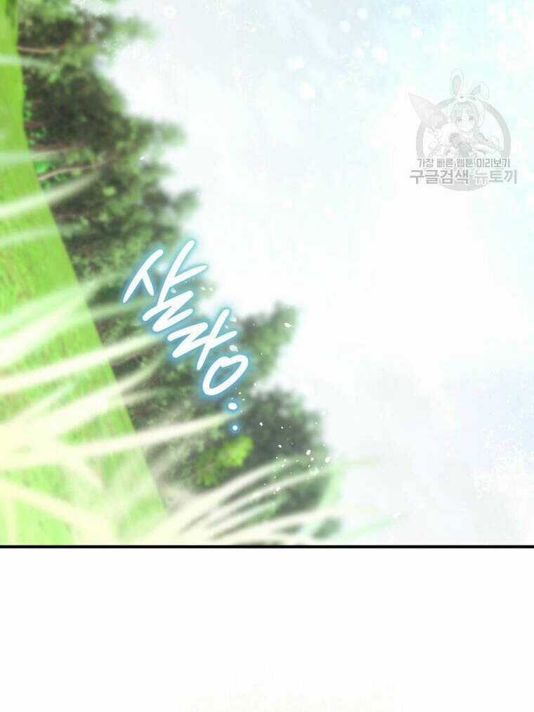 Bỗng Nhiên Tôi Trở Thành Quạ Đen!! Chapter 93.2 trang 19