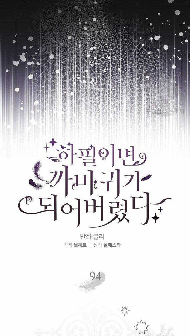 Bỗng Nhiên Tôi Trở Thành Quạ Đen!! Chapter 94.1 trang 51