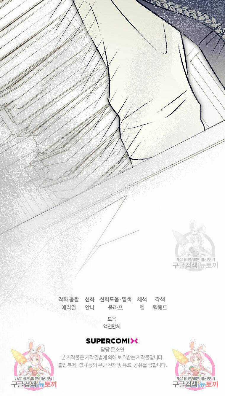 Bỗng Nhiên Tôi Trở Thành Quạ Đen!! Chapter 94.2 trang 72