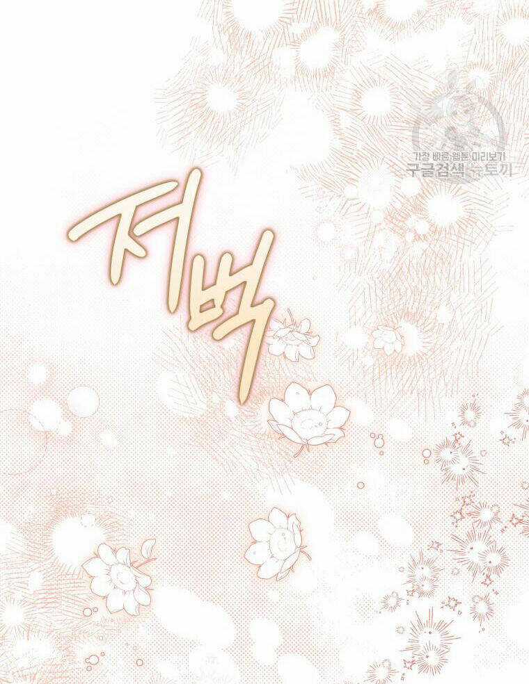 Bỗng Nhiên Tôi Trở Thành Quạ Đen!! Chapter 95.2 trang 62