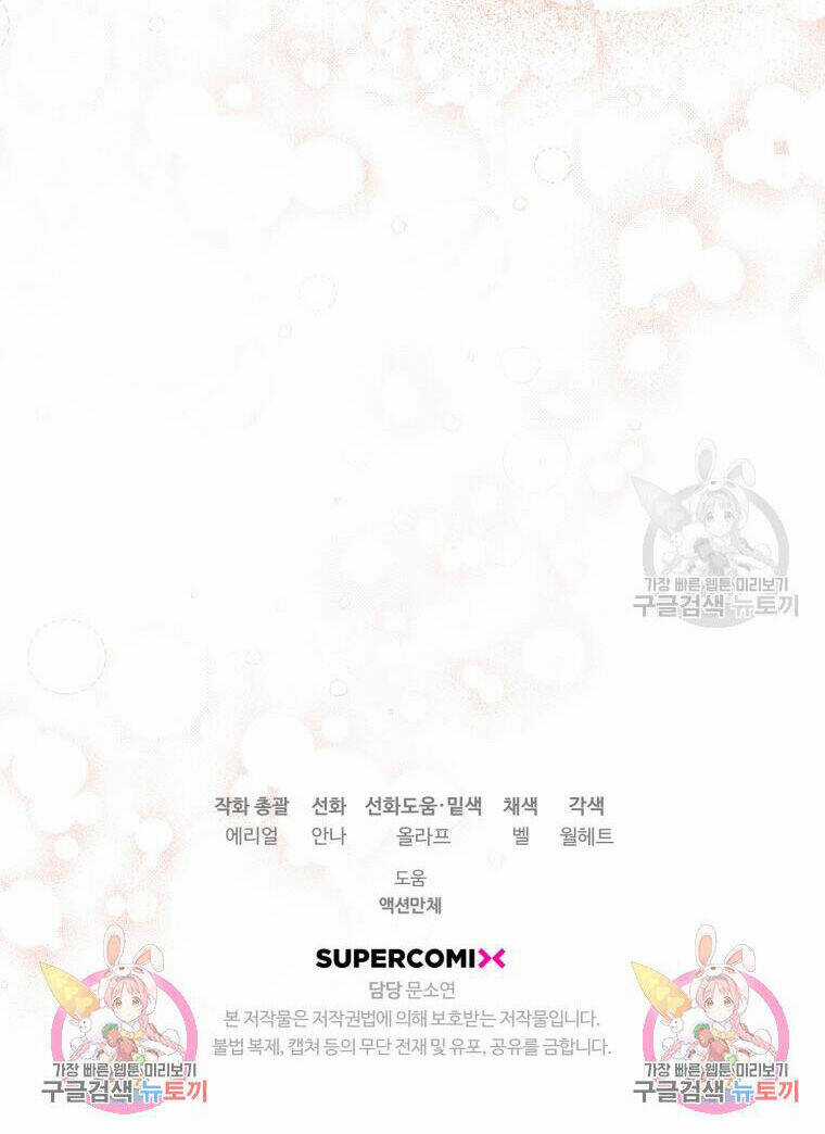 Bỗng Nhiên Tôi Trở Thành Quạ Đen!! Chapter 95.2 trang 66