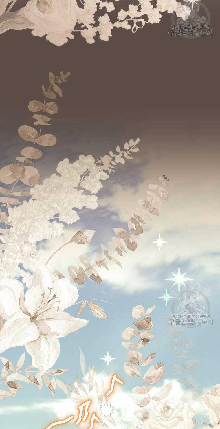 Bỗng Nhiên Tôi Trở Thành Quạ Đen!! Chapter 98.2 trang 36