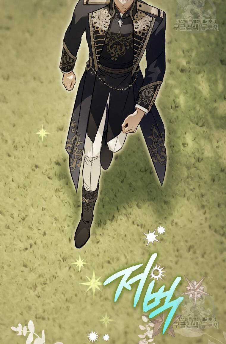 Bỗng Nhiên Tôi Trở Thành Quạ Đen!! Chapter 98.2 trang 47