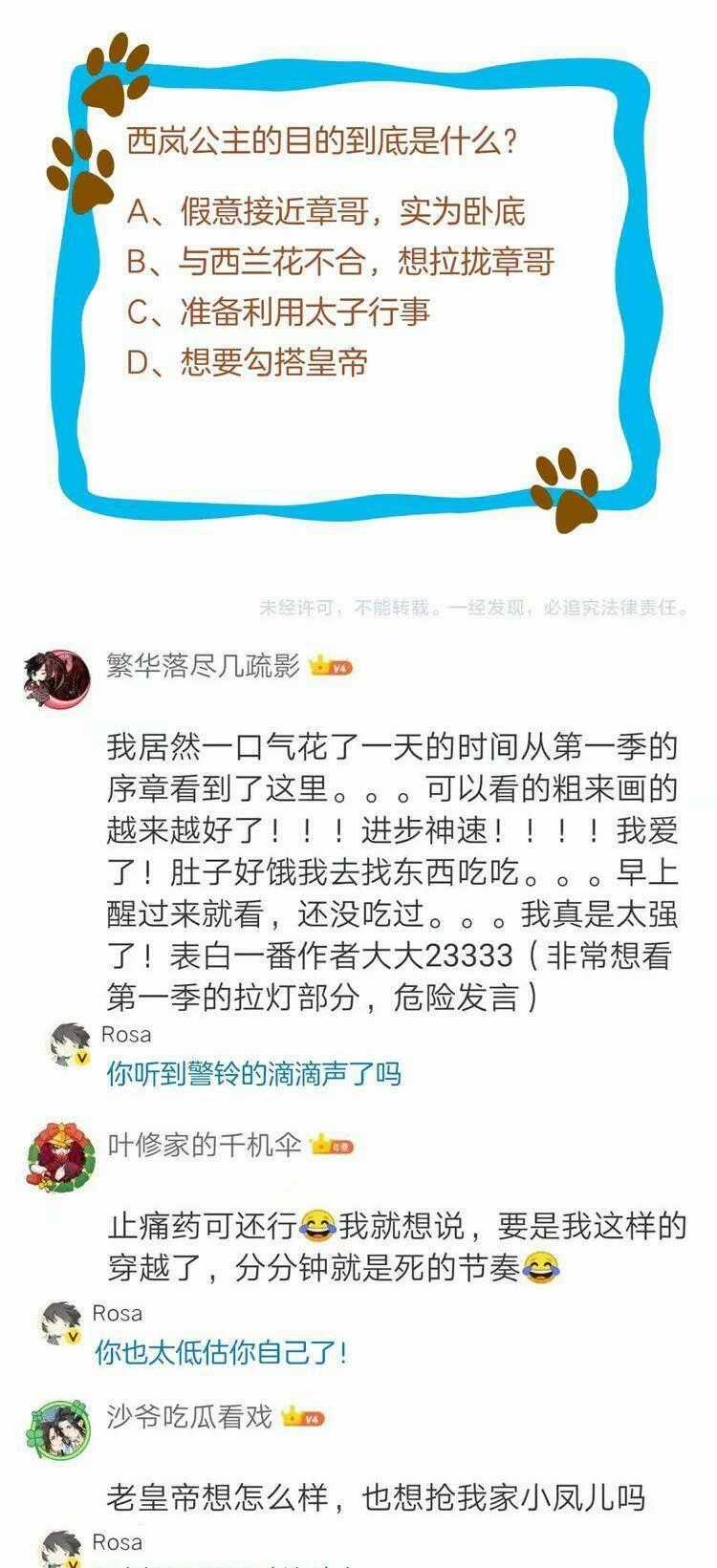 Bồng Sơn Viễn 2 Chapter 40 trang 49