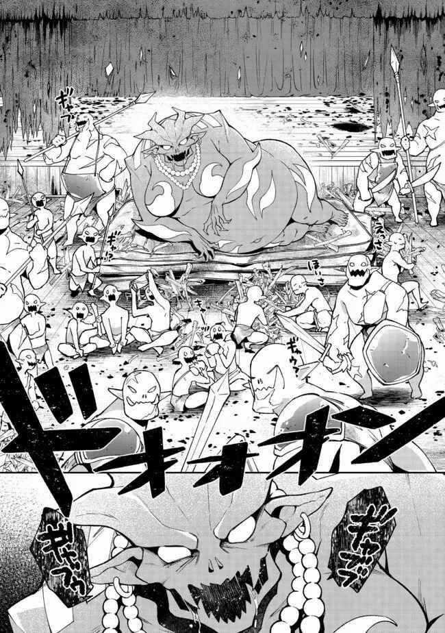 Bonkotsu Shinpei No Monster Life Chapter 3.1 trang 16