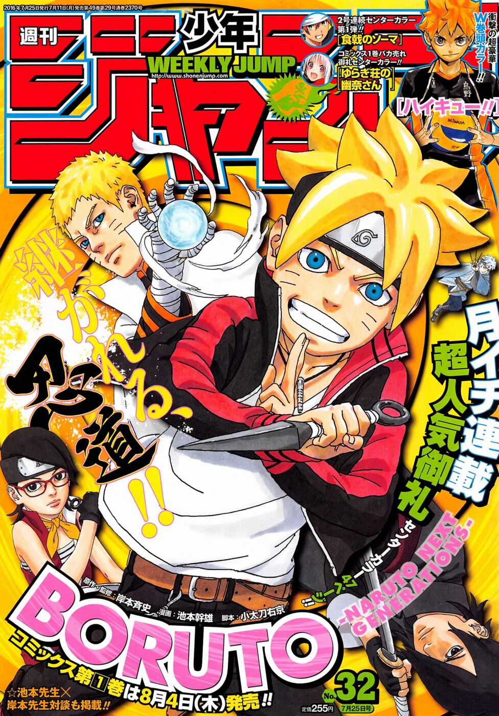 Boruto Chapter 3.1 trang 3
